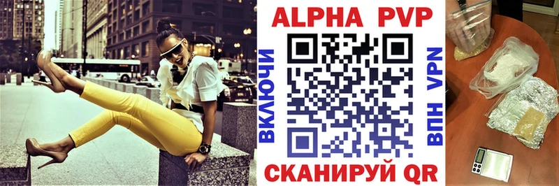 купить наркоту  Ессентуки  Альфа ПВП Соль 