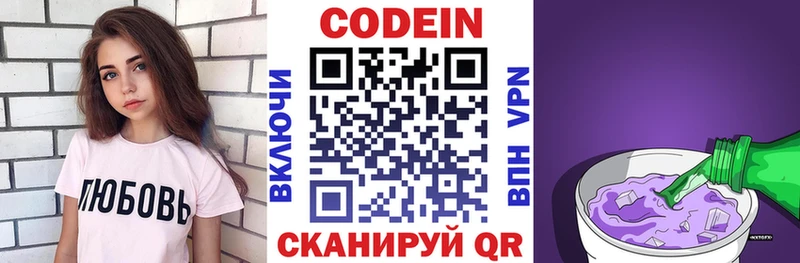 купить закладку  Ессентуки  Кодеиновый сироп Lean напиток Lean (лин) 