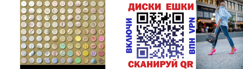 Ecstasy 280 MDMA  Ессентуки 