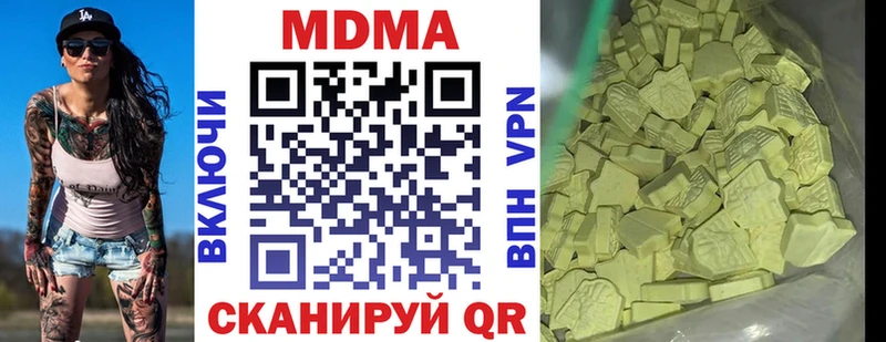 наркошоп  Ессентуки  МДМА VHQ 