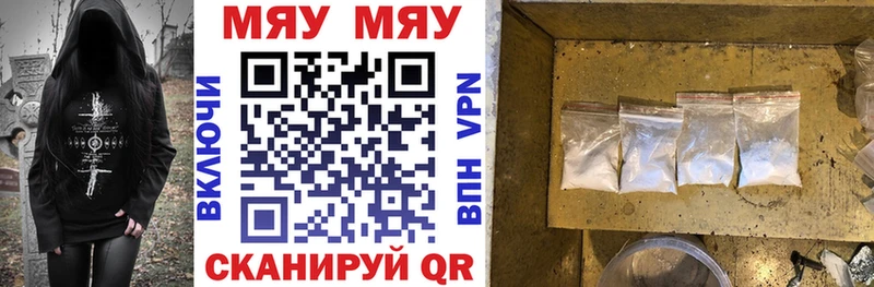Меф кристаллы  Ессентуки 