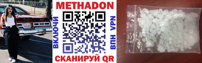 Метадон белоснежный  Ессентуки 